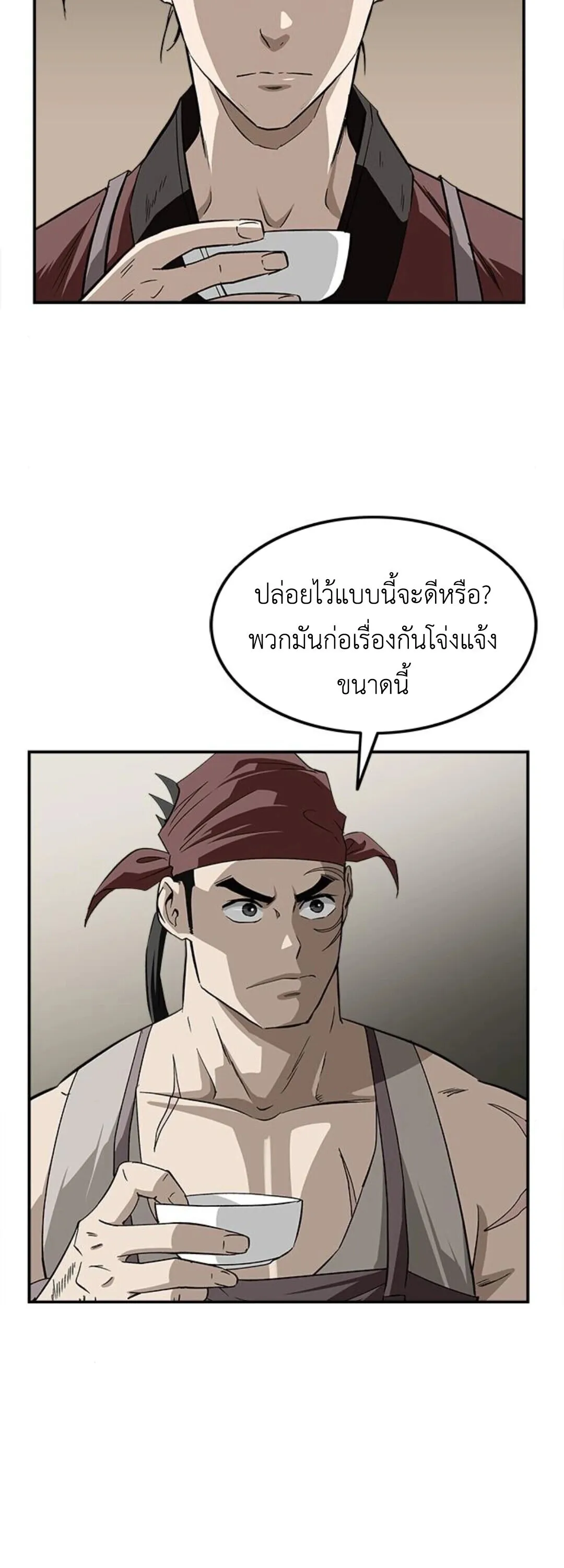 The Supreme Demonic Sword ตอนที่ 18 หน้า 42