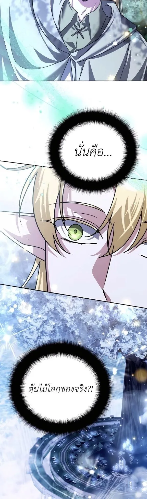 Sovereign of the Infinite Clones ตอนที่ 40 หน้า 45