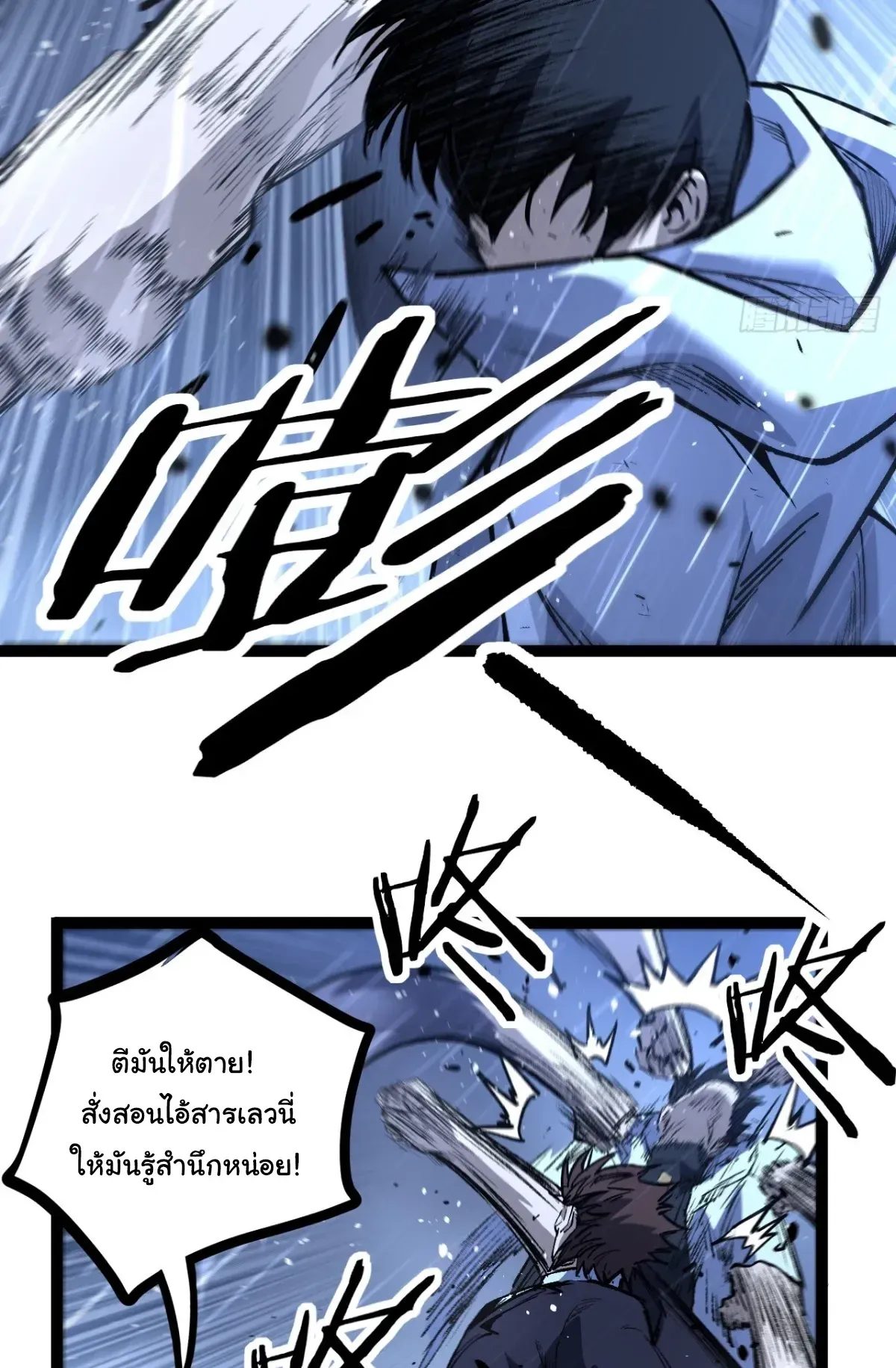 My Healing Skill Can Copy Anything, so I Conquered the Abyss ตอนที่ 3 หน้า 12