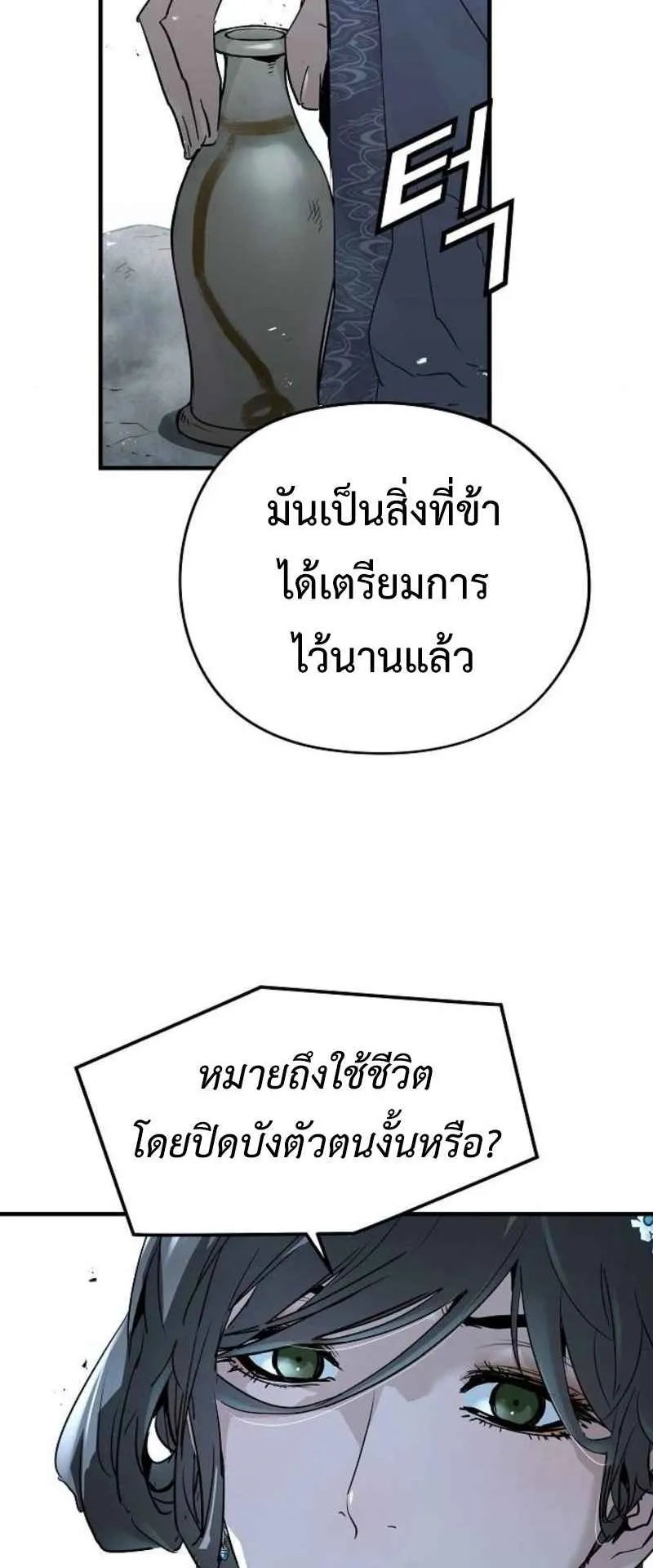 Absolute Regression ตอนที่ 43 หน้า 43