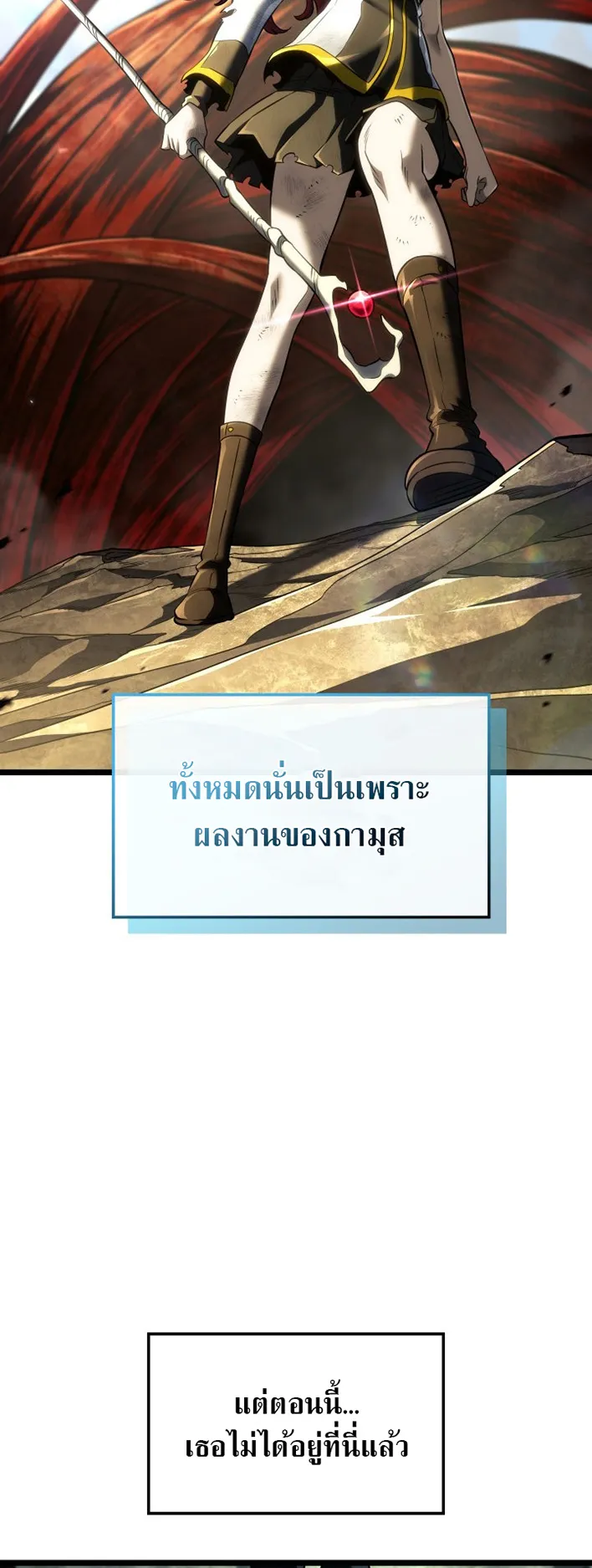 Revenge of the Iron-Blooded Sword Hound ตอนที่ 157 หน้า 39