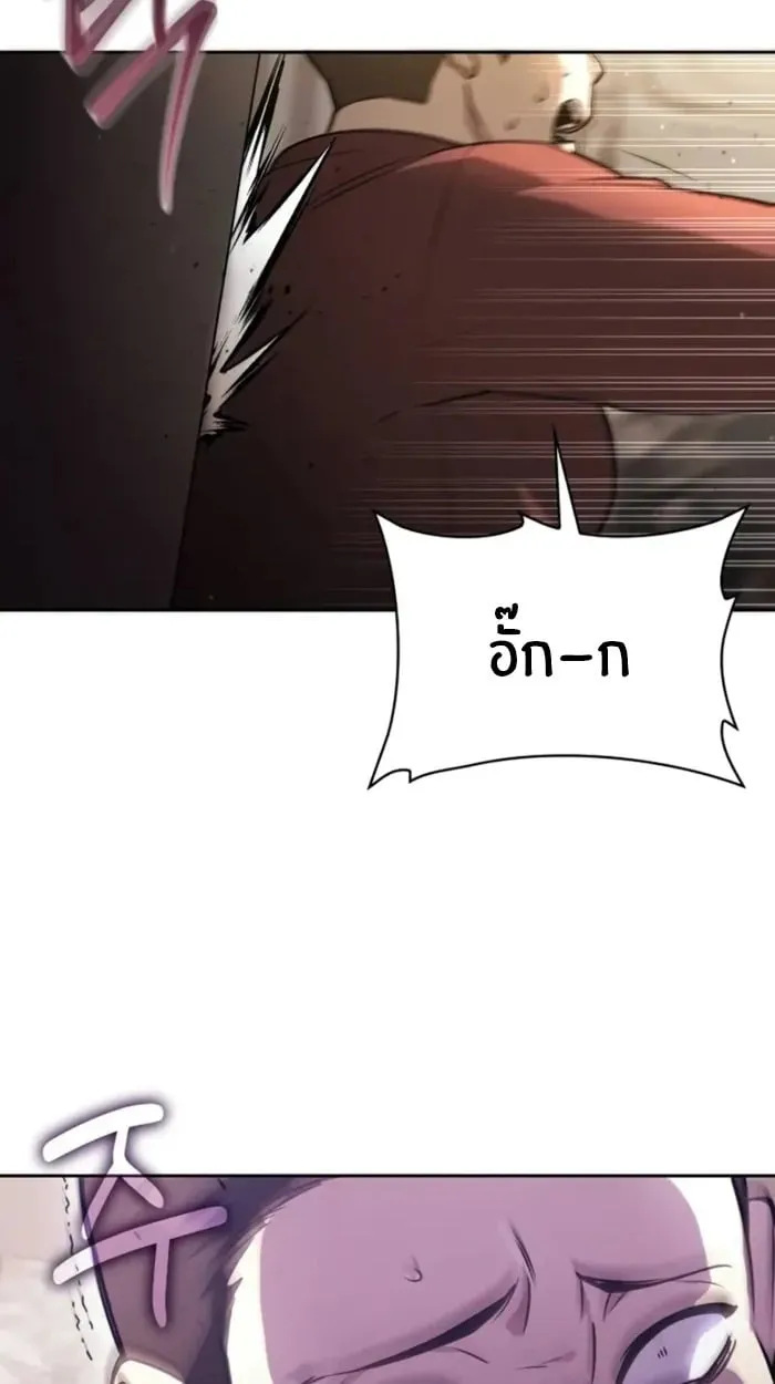 The Genius Prismatic Mage ตอนที่ 1 หน้า 130