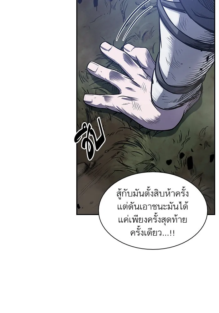 Nano Machine Chapter 21 หน้า 83
