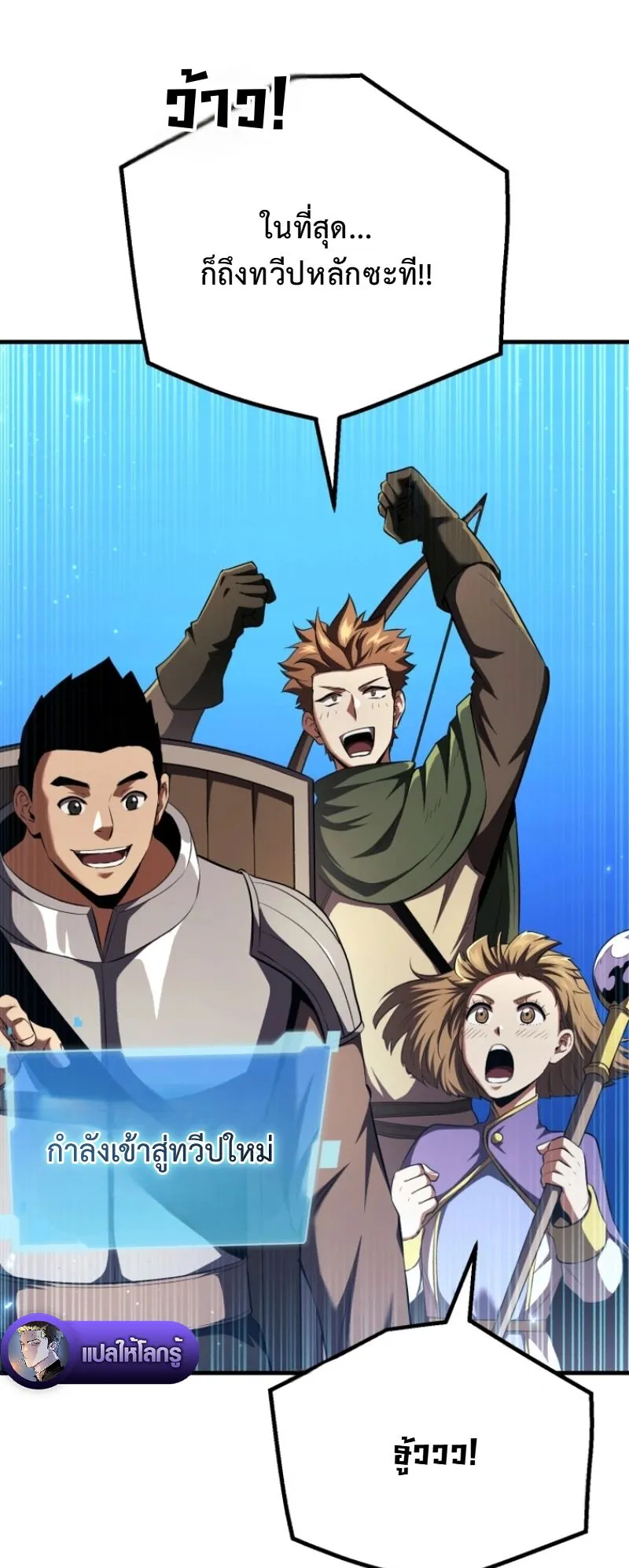 The Return of the Unrivaled Genius Ranker ตอนที่ 7 หน้า 74