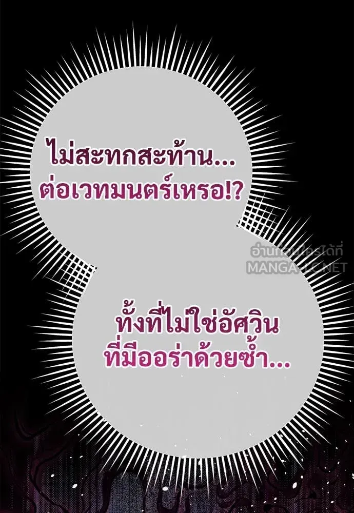 A Rogue Guard in a Medieval Fantasy ตอนที่ 22 หน้า 168