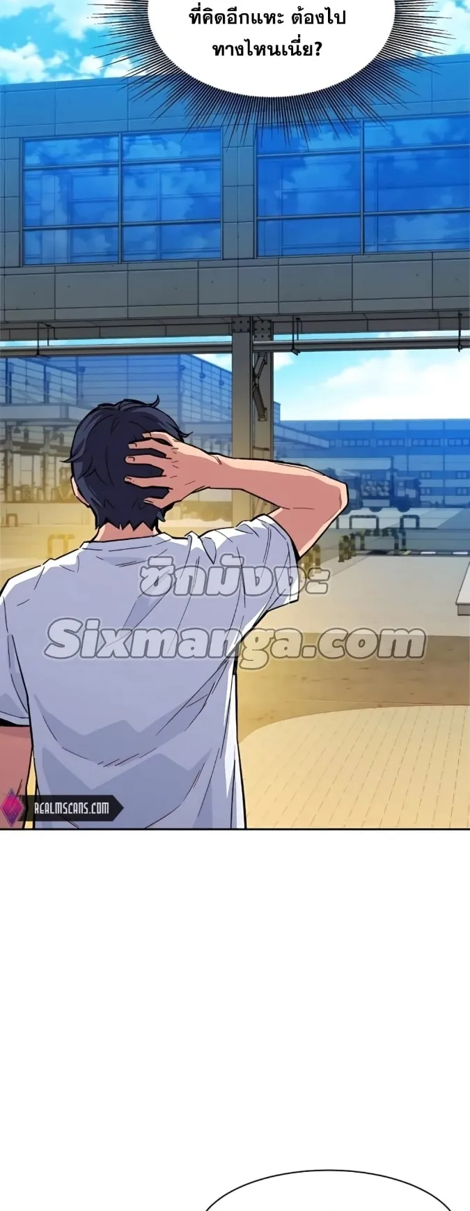 Auto Hunting With My Clones ตอนที่ 4 หน้า 20