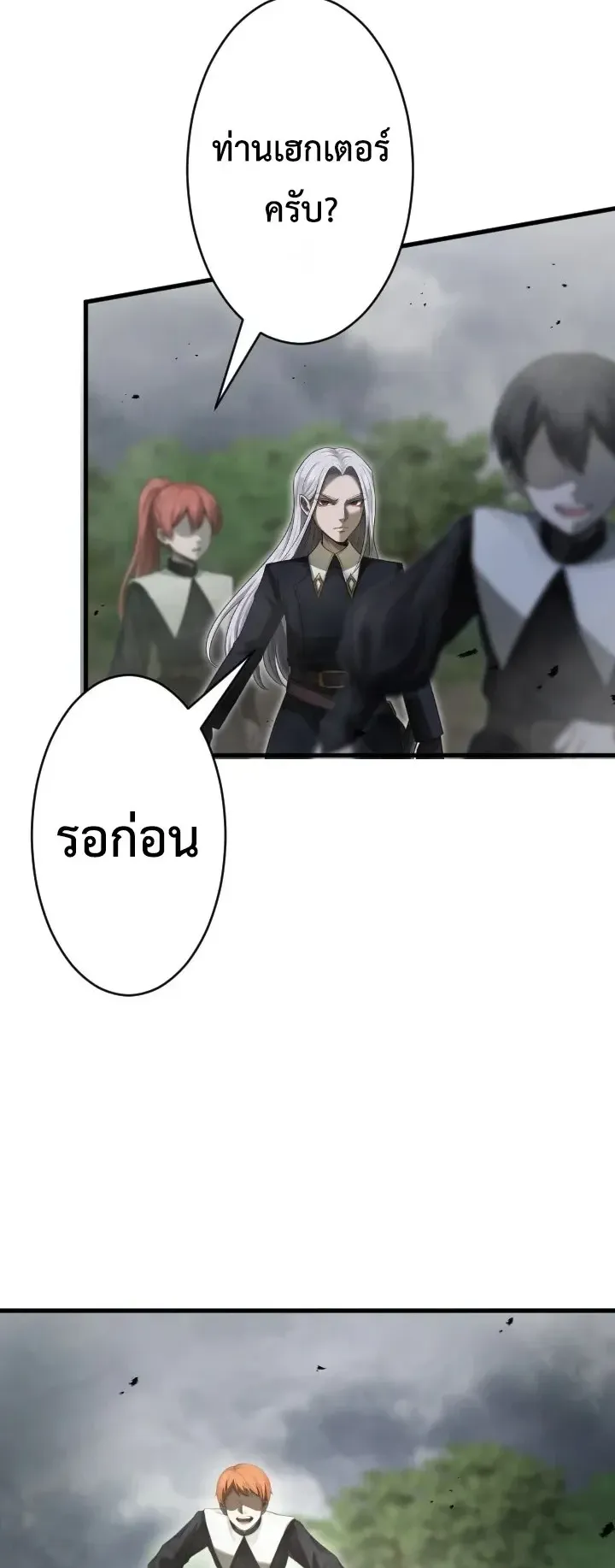 The Strongest Sword Saint Reincarnated Into a Prestigious Magic Family ตอนที่ 6 หน้า 26