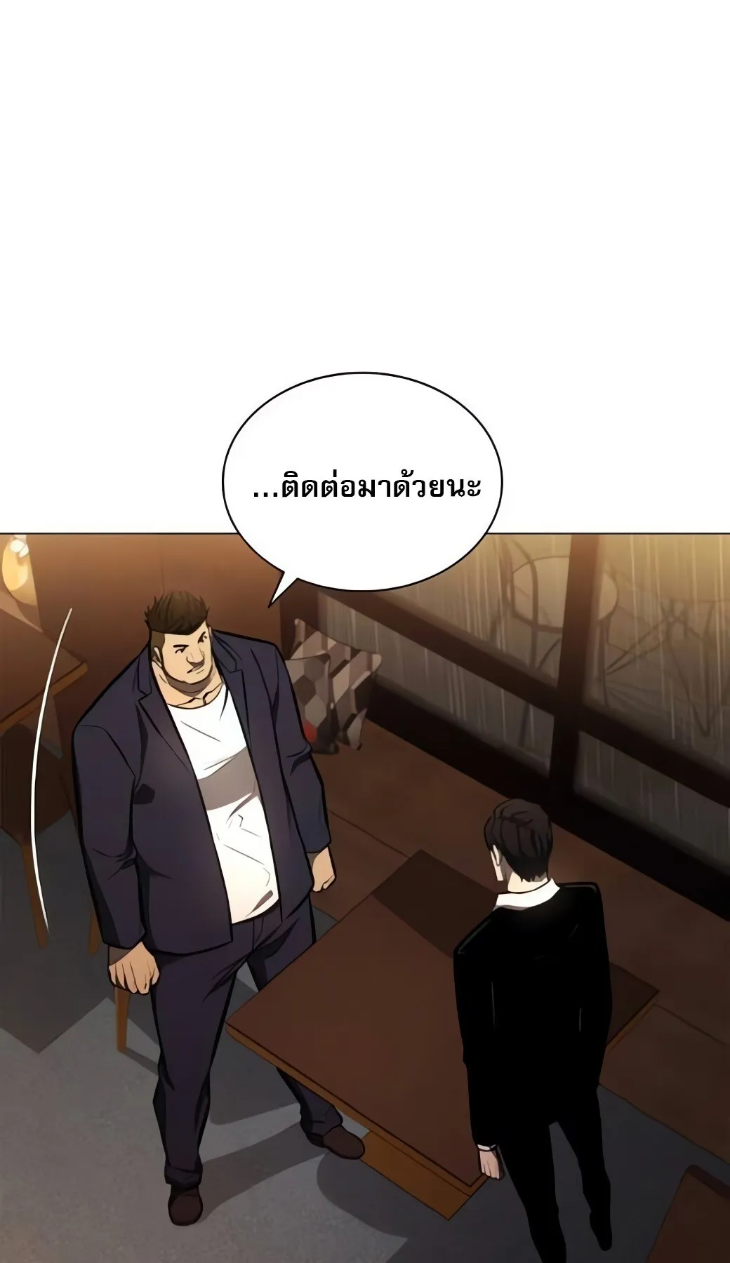 The Former Mercenary’s Life as a Prosecutor ตอนที่ 6 หน้า 12