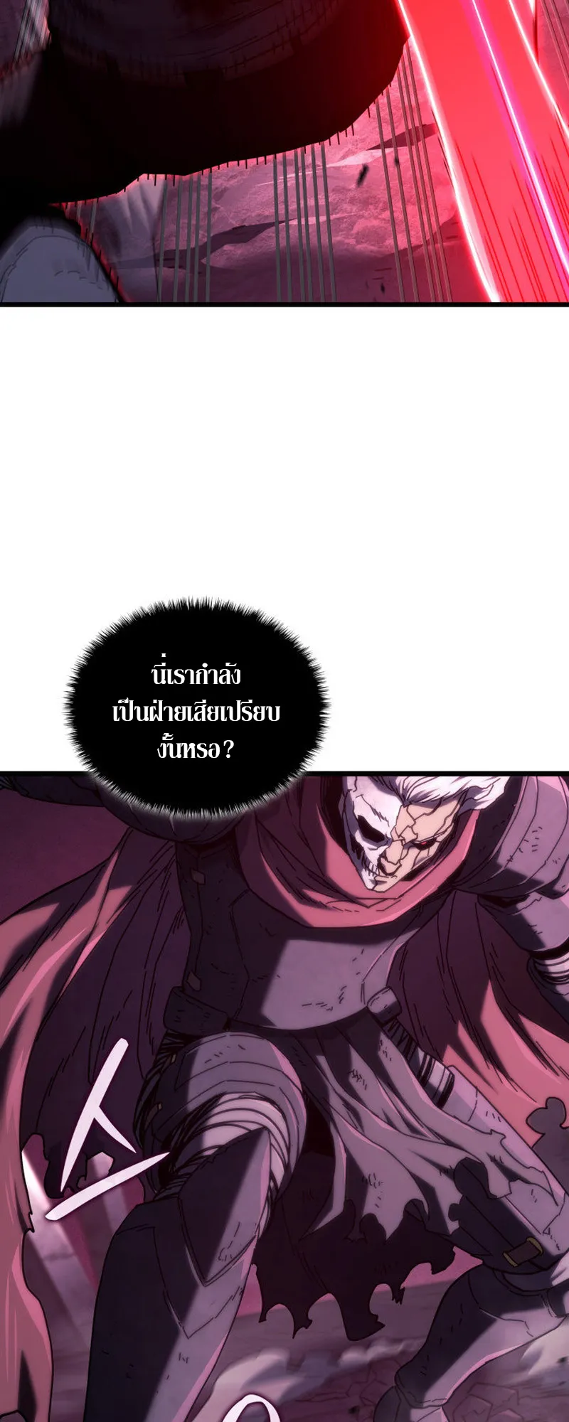 Revenge of the Iron-Blooded Sword Hound ตอนที่ 125 หน้า 70