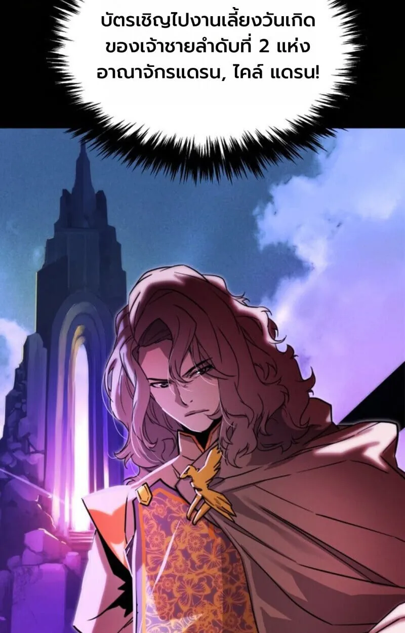 Player of a Fallen Noble Family ตอนที่ 5 หน้า 25