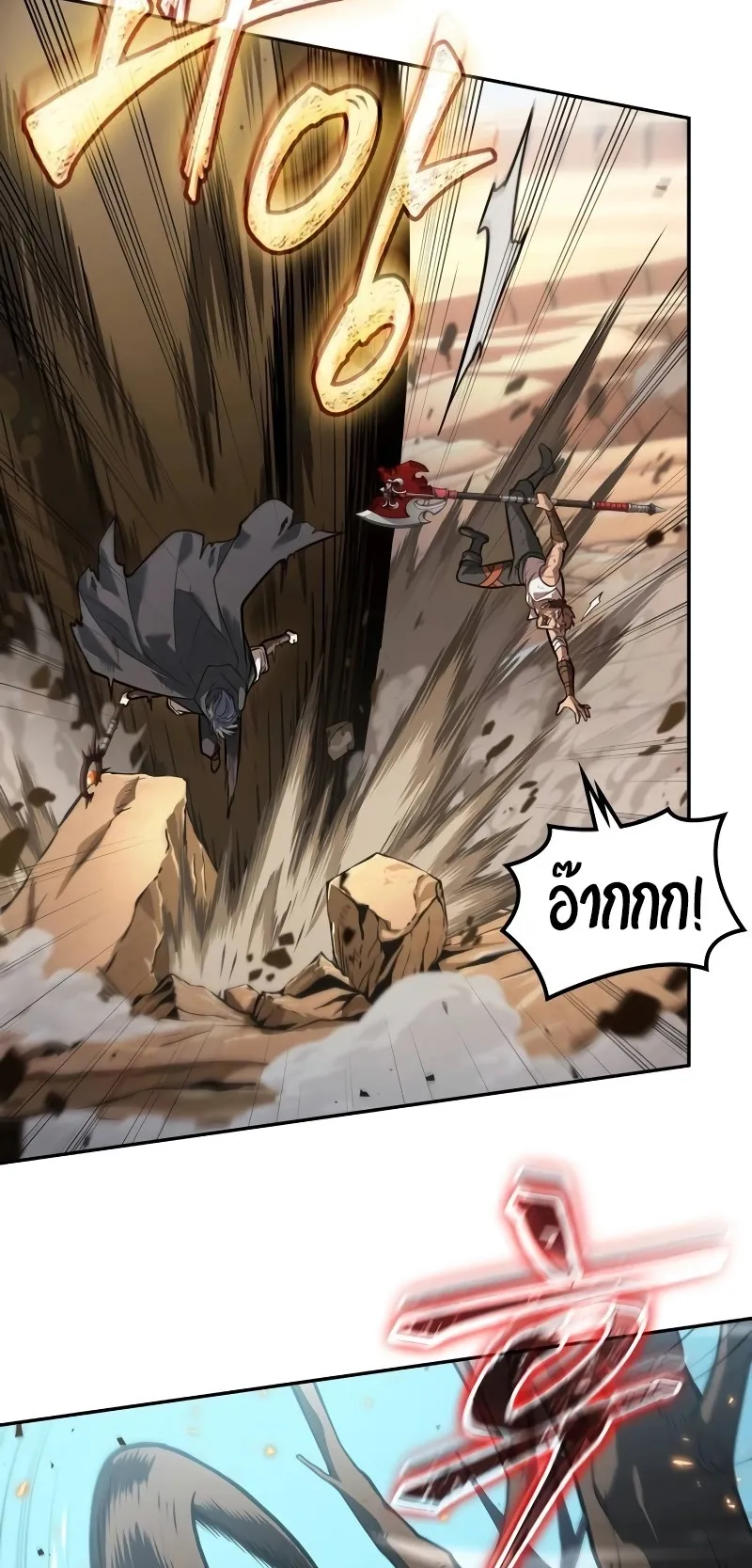 The Last Adventurer ตอนที่ 6 หน้า 50