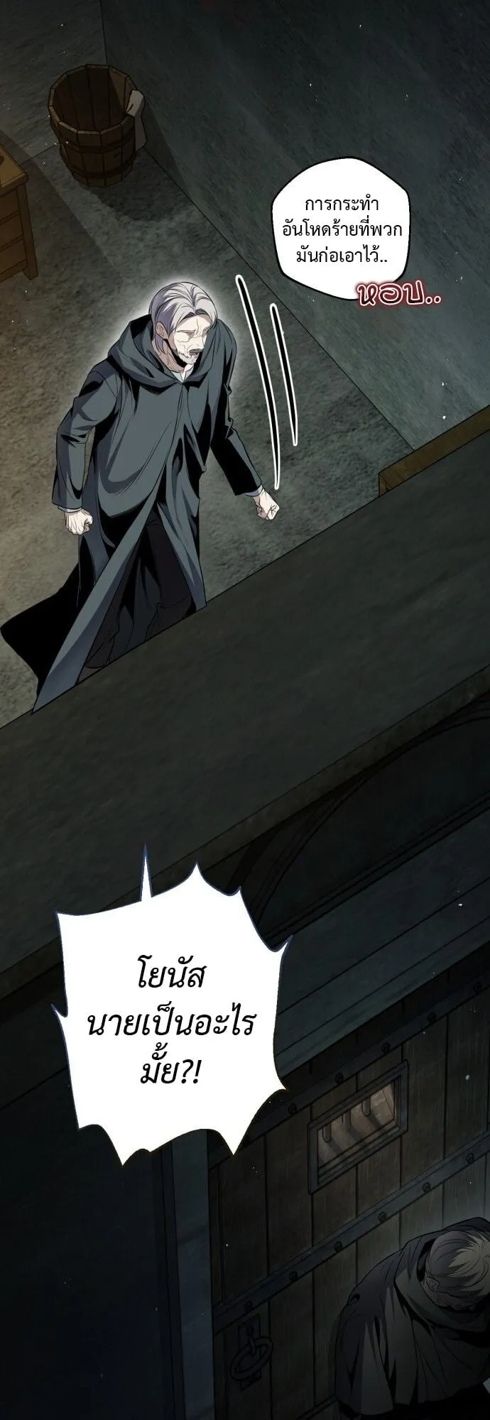 The Frontier Counts 10th-Class Outcast ตอนที่ 1 หน้า 114