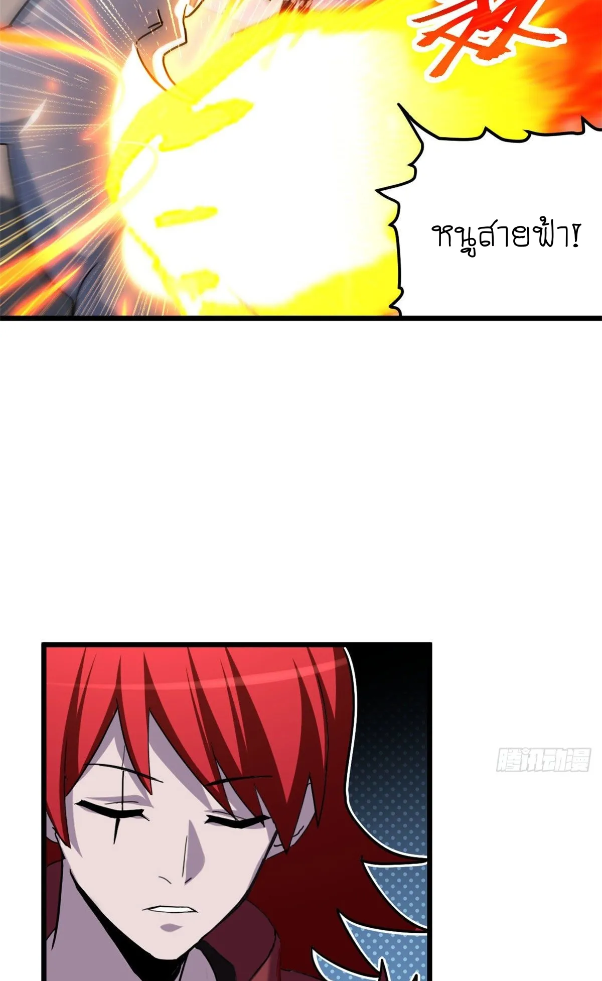 Astral Pet Store ตอนที่ 6 หน้า 45