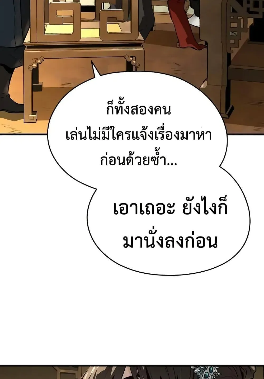 Absolute Regression ตอนที่ 73 หน้า 47