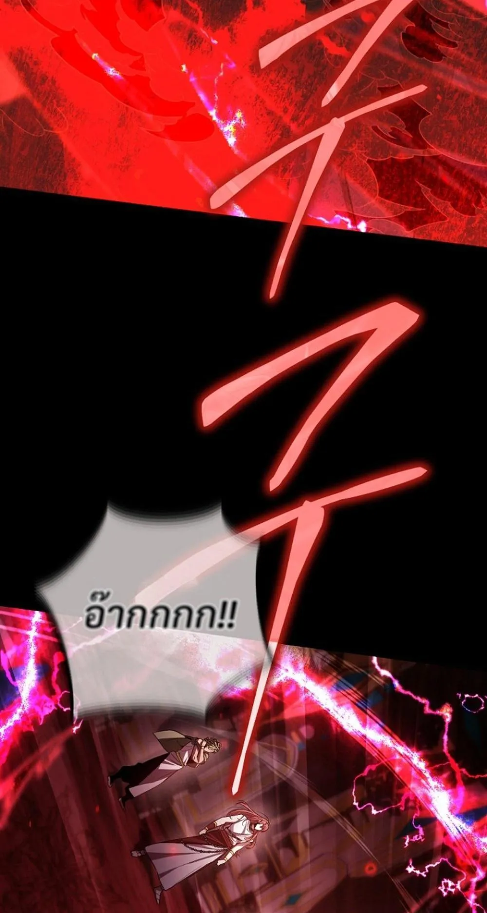 I’m Going To Destroy This Country ตอนที่ 1 หน้า 98
