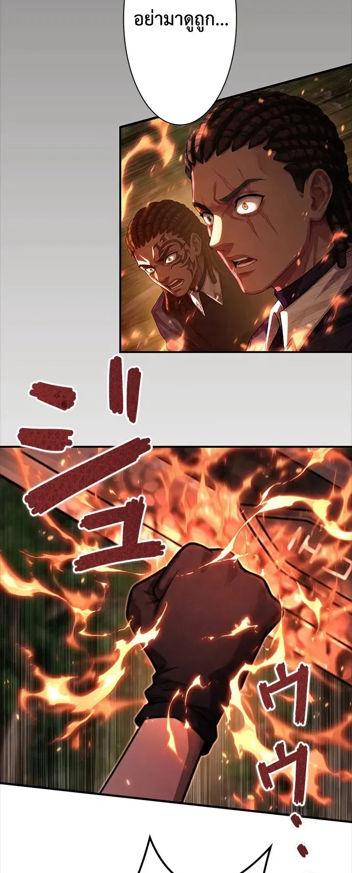 The Strongest Sword Saint Reincarnated Into a Prestigious Magic Family ตอนที่ 12 หน้า 57