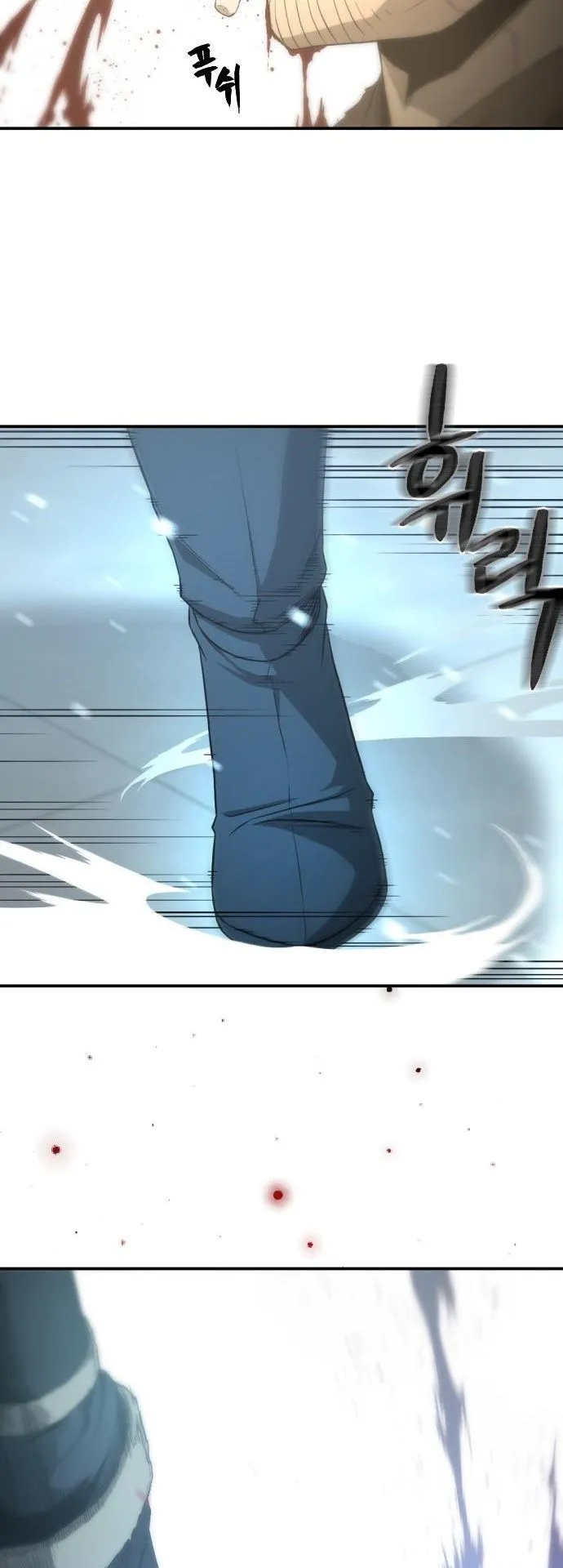 Flash Sword ตอนที่ 3 หน้า 17