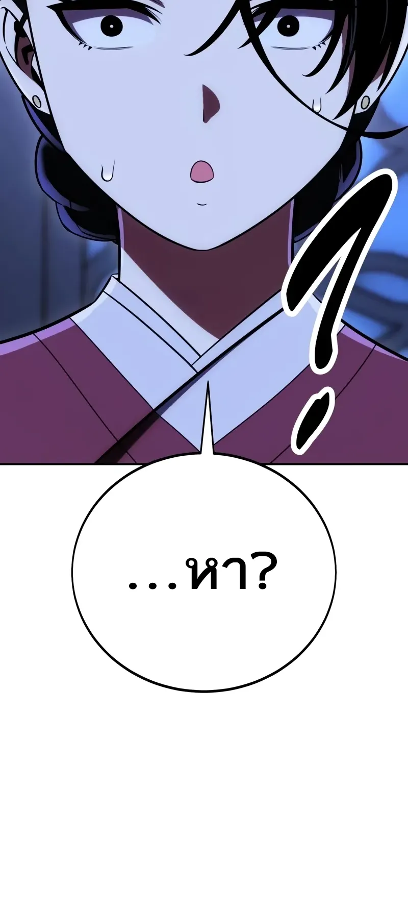 I Killed an Academy Player ตอนที่ 57 หน้า 94