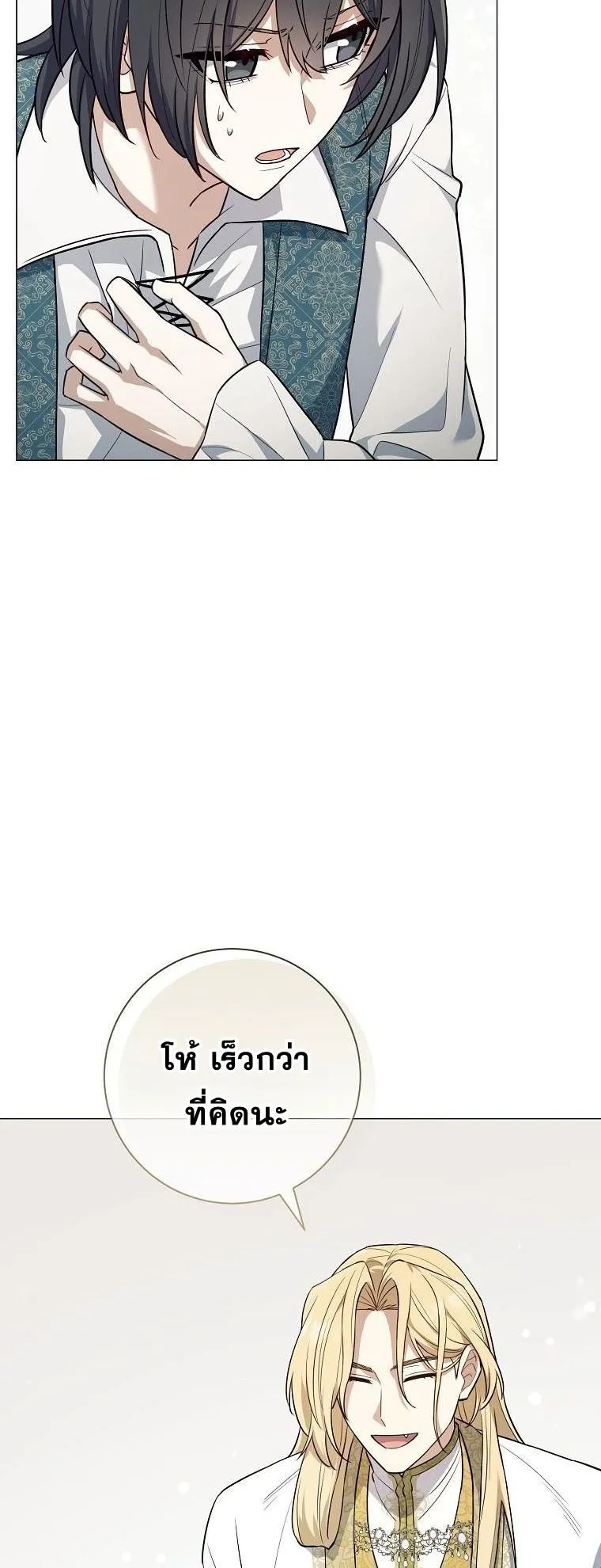Magic Lord ตอนที่ 6 หน้า 51