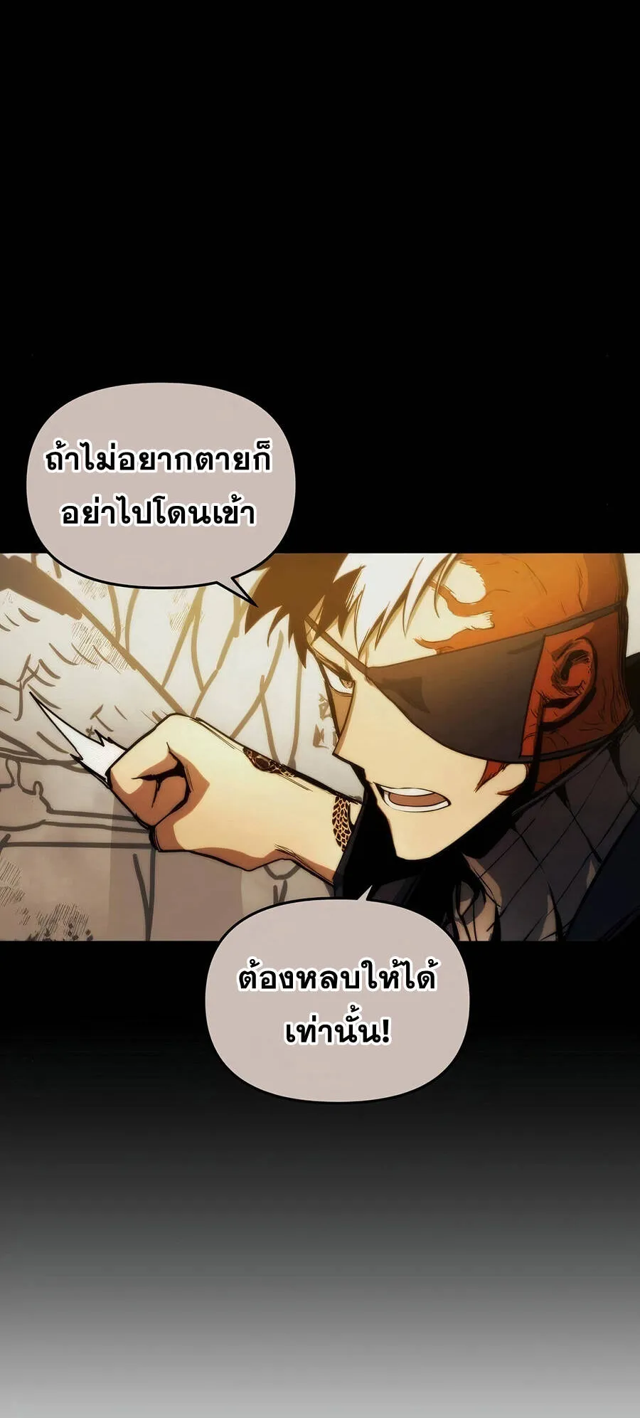 Reincarnation of the Suicidal Battle God ตอนที่ 11 หน้า 77