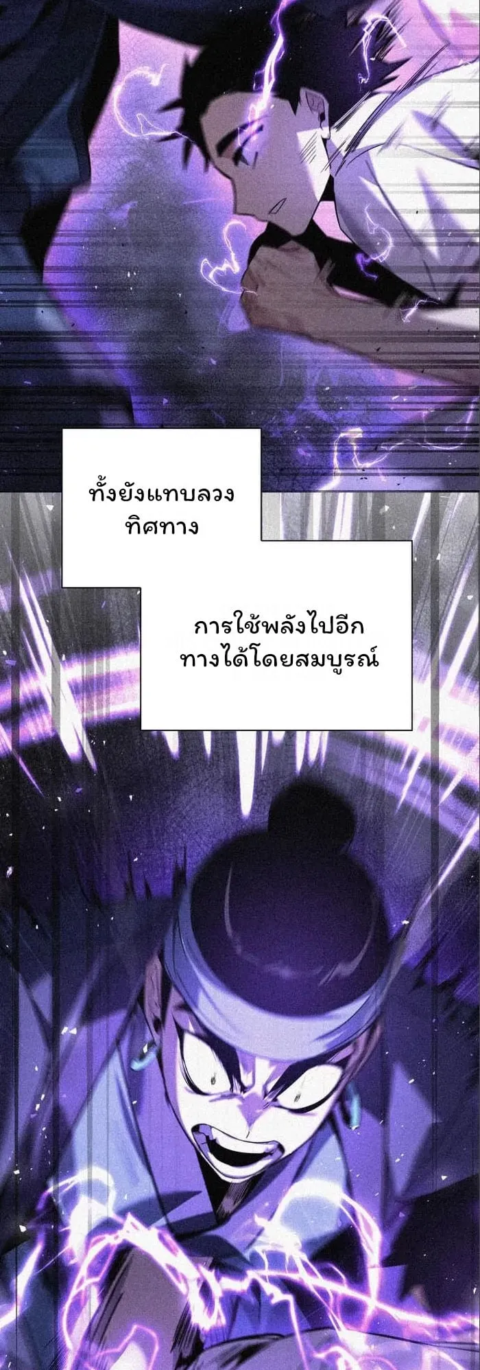 Night of the Ogre ตอนที่ 17 หน้า 4
