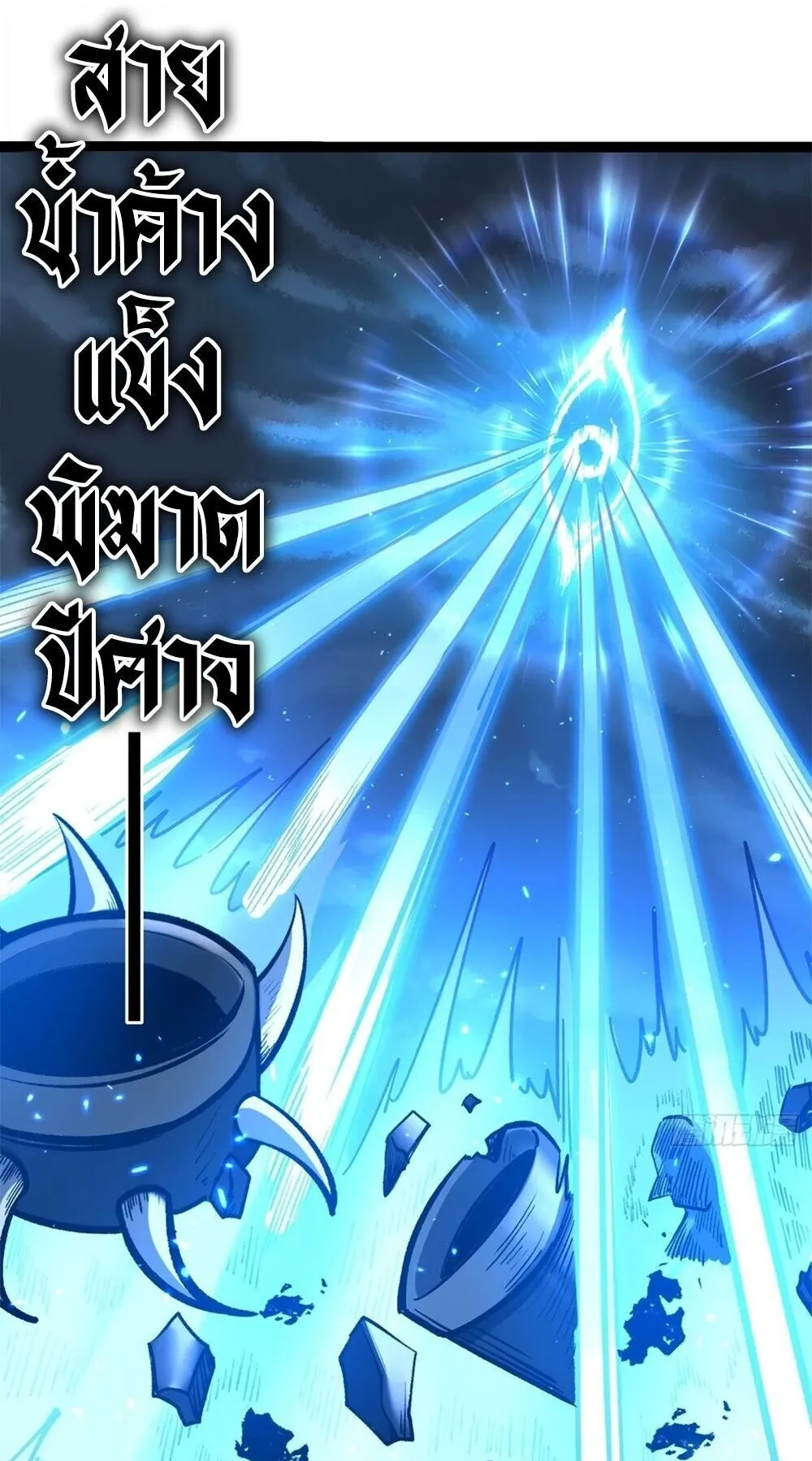 Gatekeeper of the Boundless Worlds ตอนที่ 195 หน้า 20