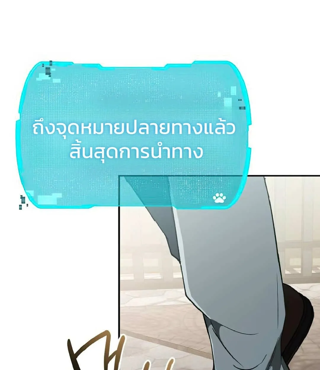 Shinsu Kindergarten ตอนที่ 25 หน้า 78
