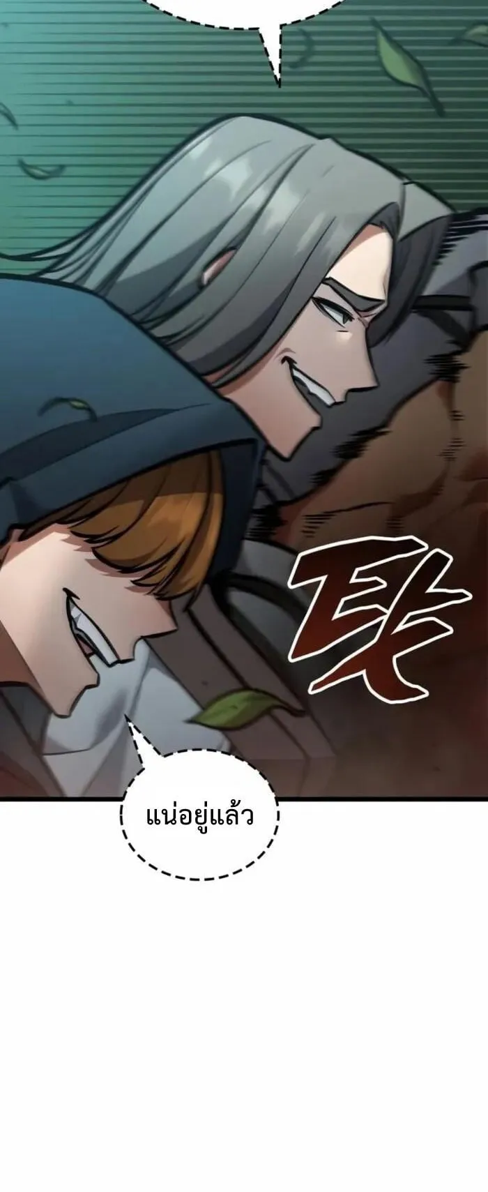 Emperor of Solo Play ตอนที่ 5 หน้า 52