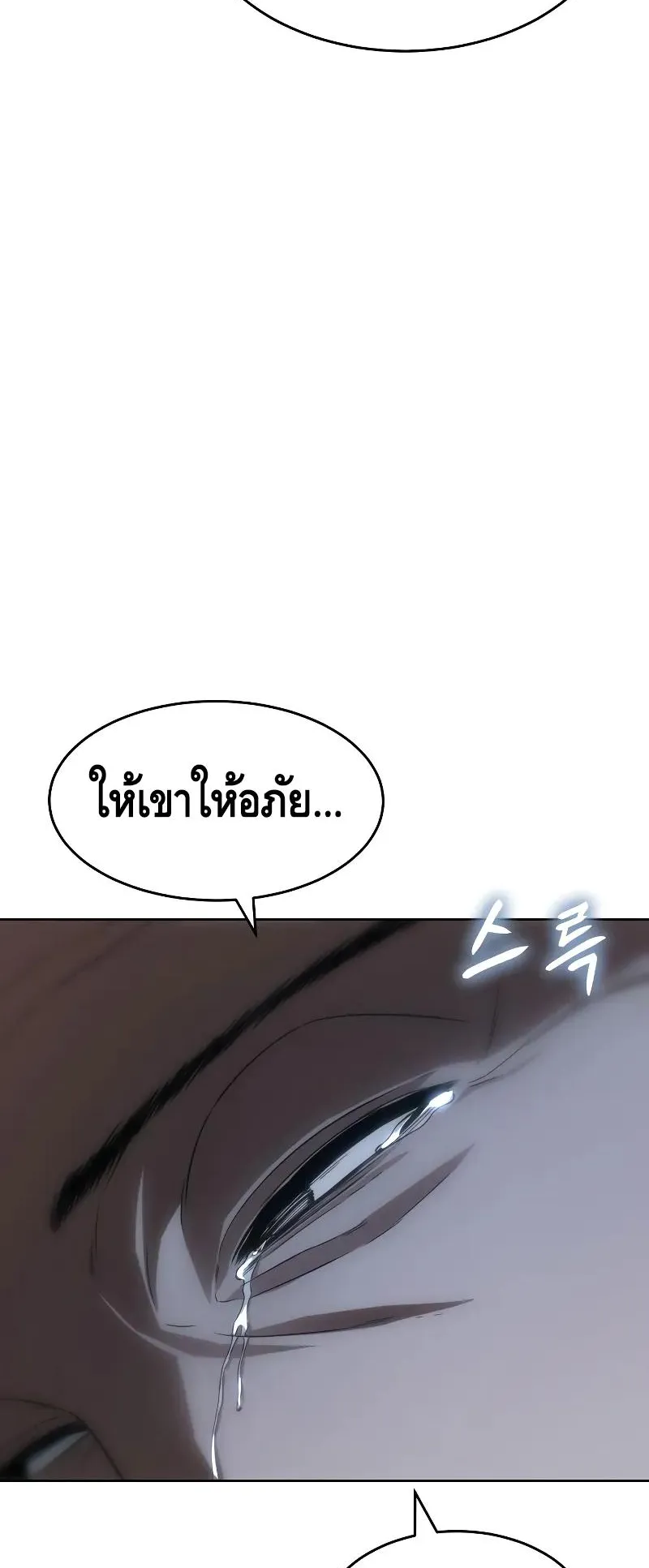 Baek XX ตอนที่ 26 หน้า 120