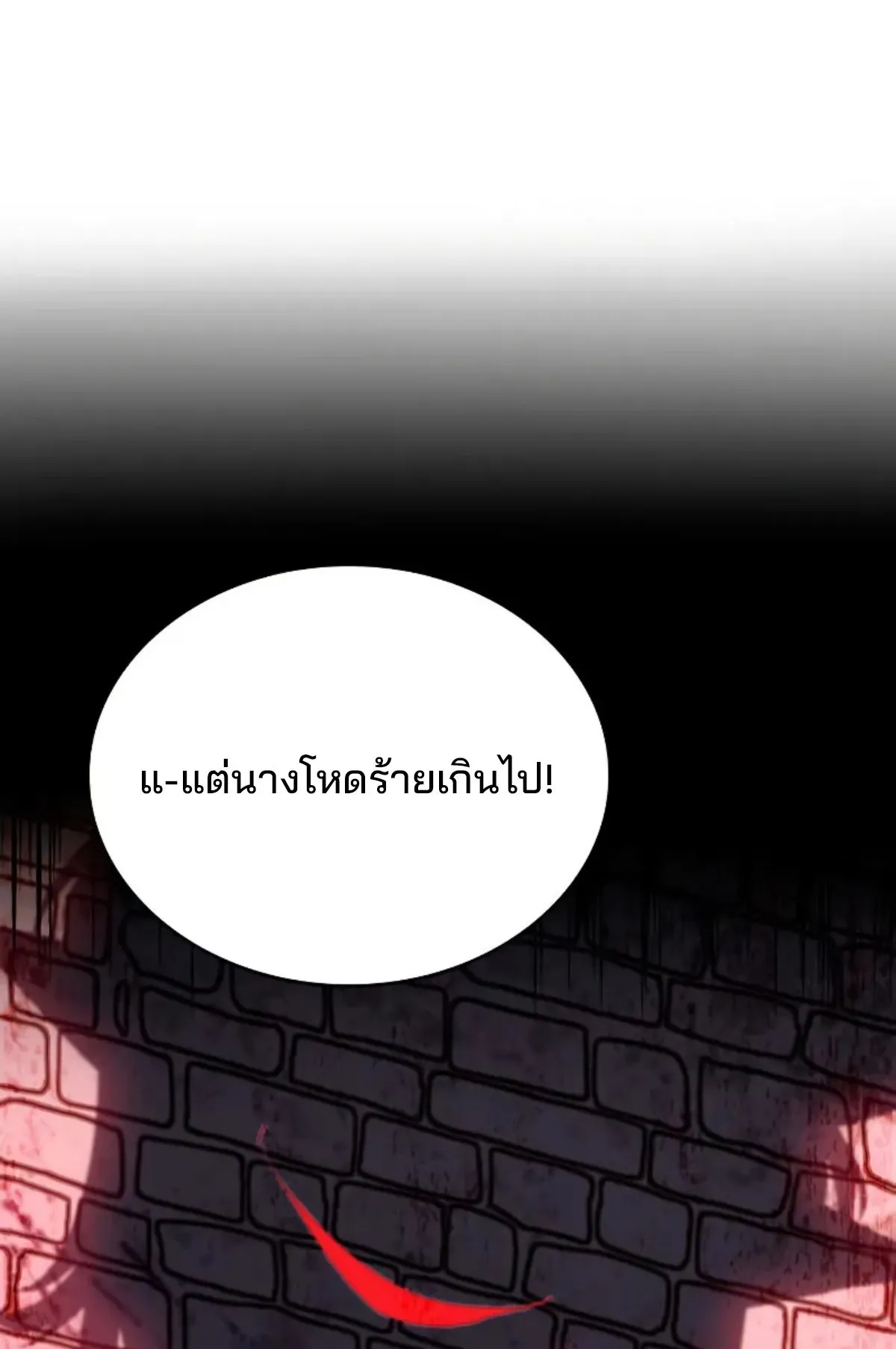 The Cold-Blooded Warrior ตอนที่ 7 หน้า 121