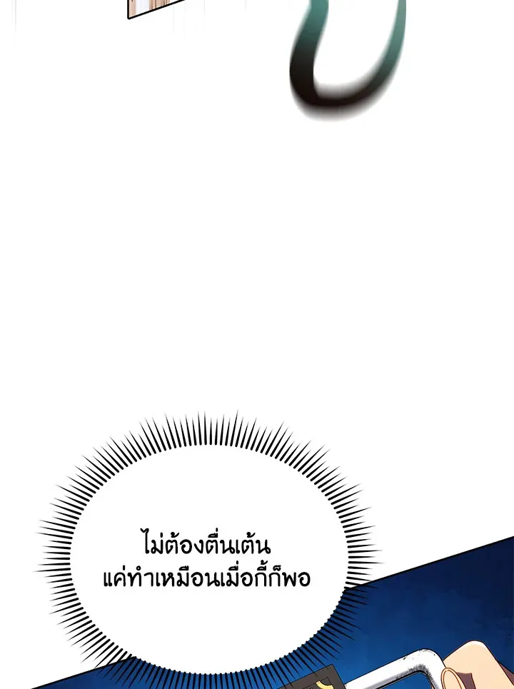 Necromancer Academy’s Genius Summoner Chapter 9 หน้า 43