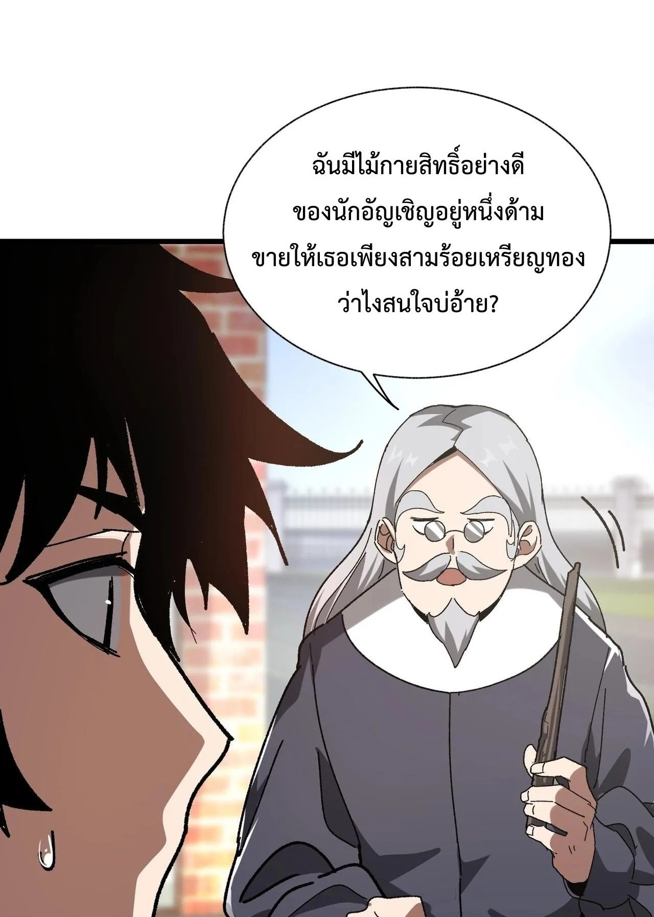 Devil Summoner, I Am the Abyss Lord ตอนที่ 3 หน้า 36