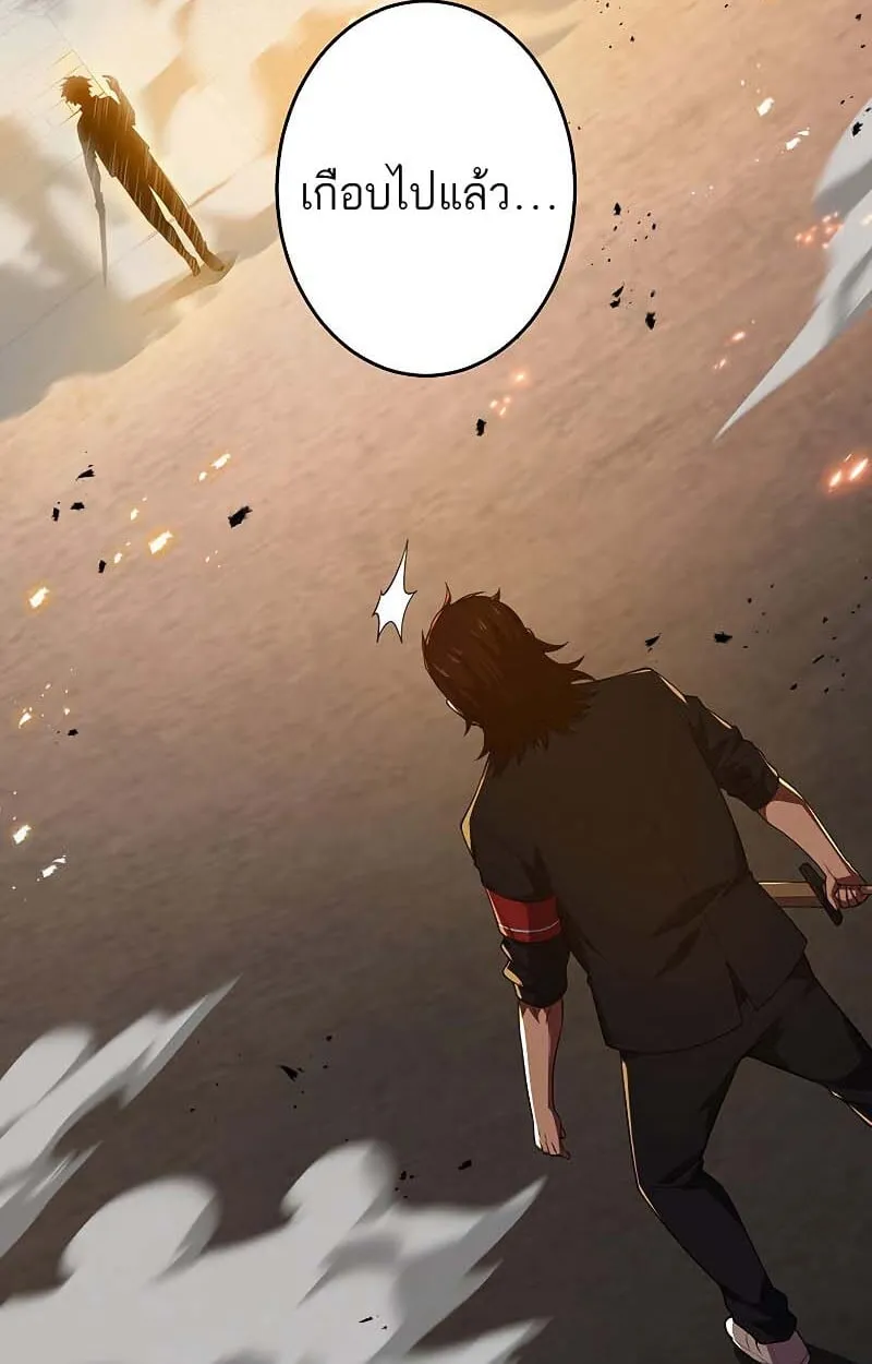 The God-Slaying Copycat ตอนที่ 11 หน้า 49