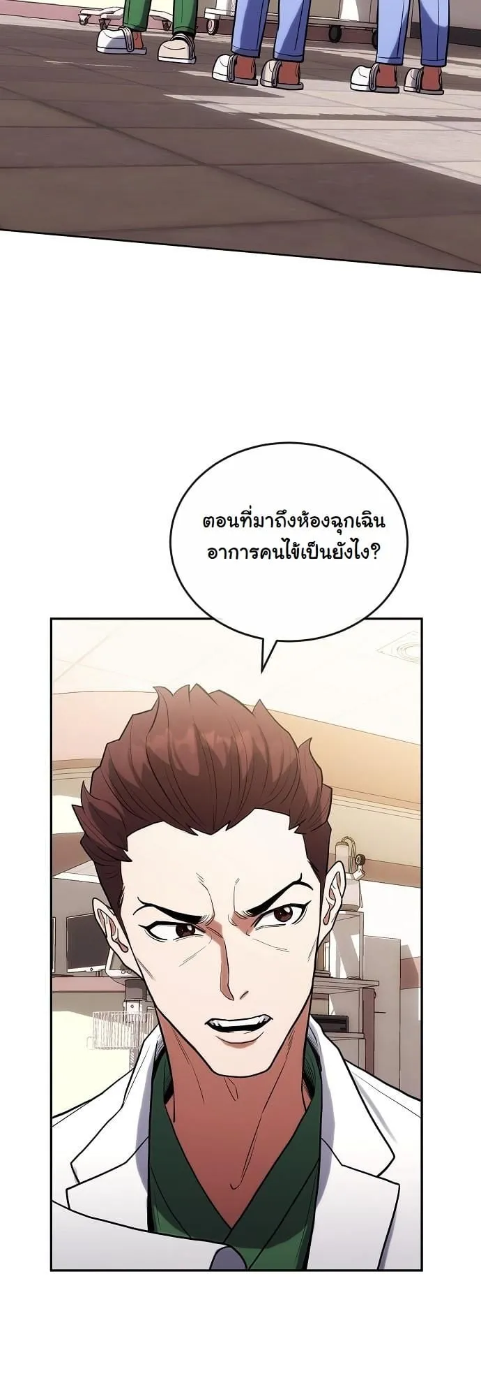 Hua Tuo Becomes a Surgeon ตอนที่ 7 หน้า 21