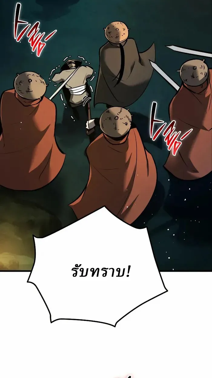 Rebirth of the Divine Demon ตอนที่ 3 หน้า 77