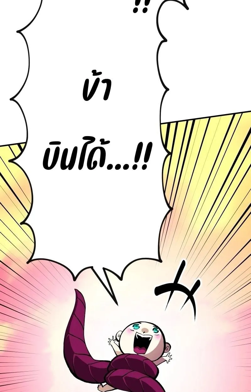 Ninja Reincarnation Fuuma Kotarou’s Quest to Reclaim His Humanity ตอนที่ 17 หน้า 14
