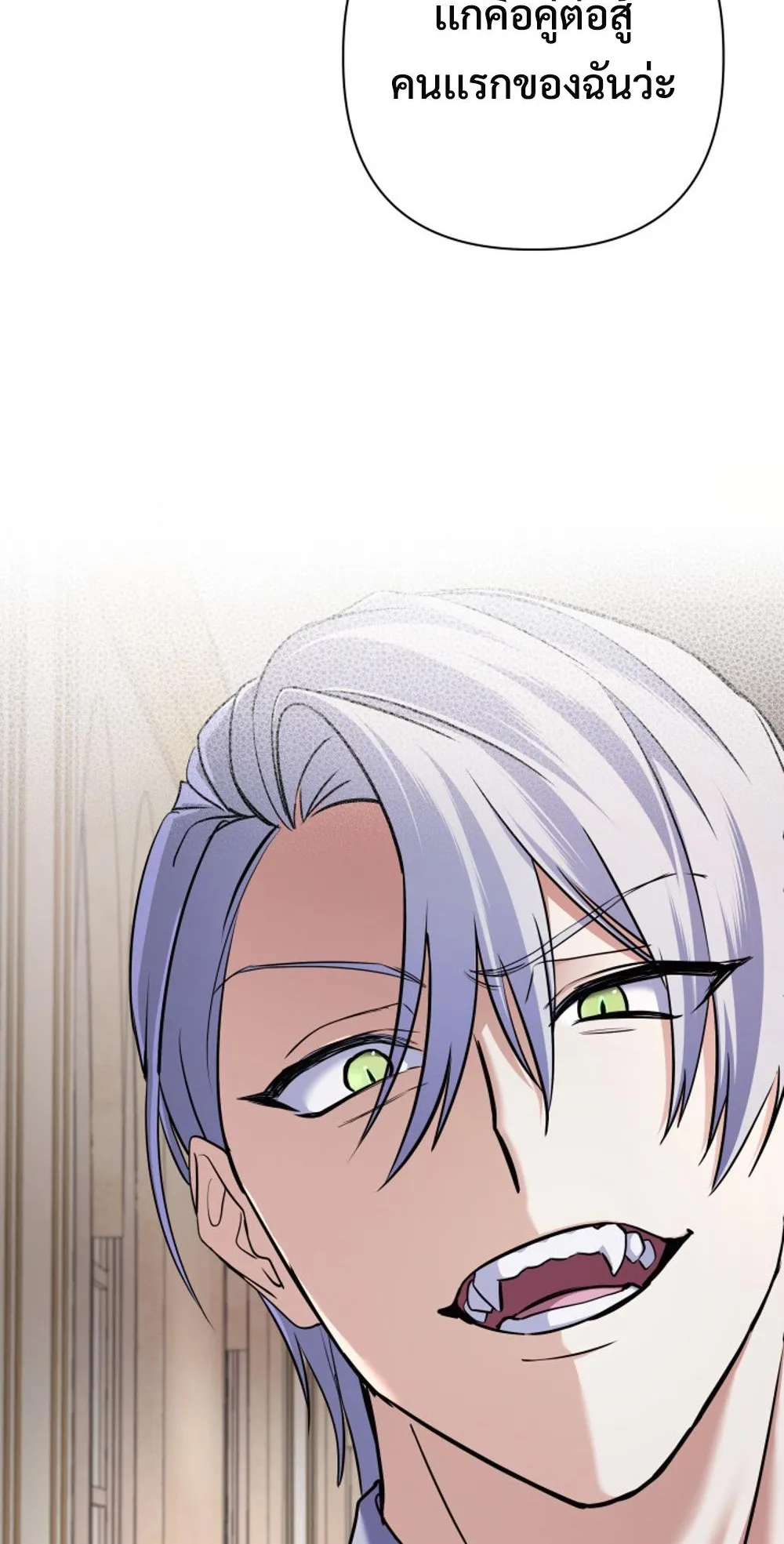 The Return of the Mythical Archmage ตอนที่ 5 หน้า 13