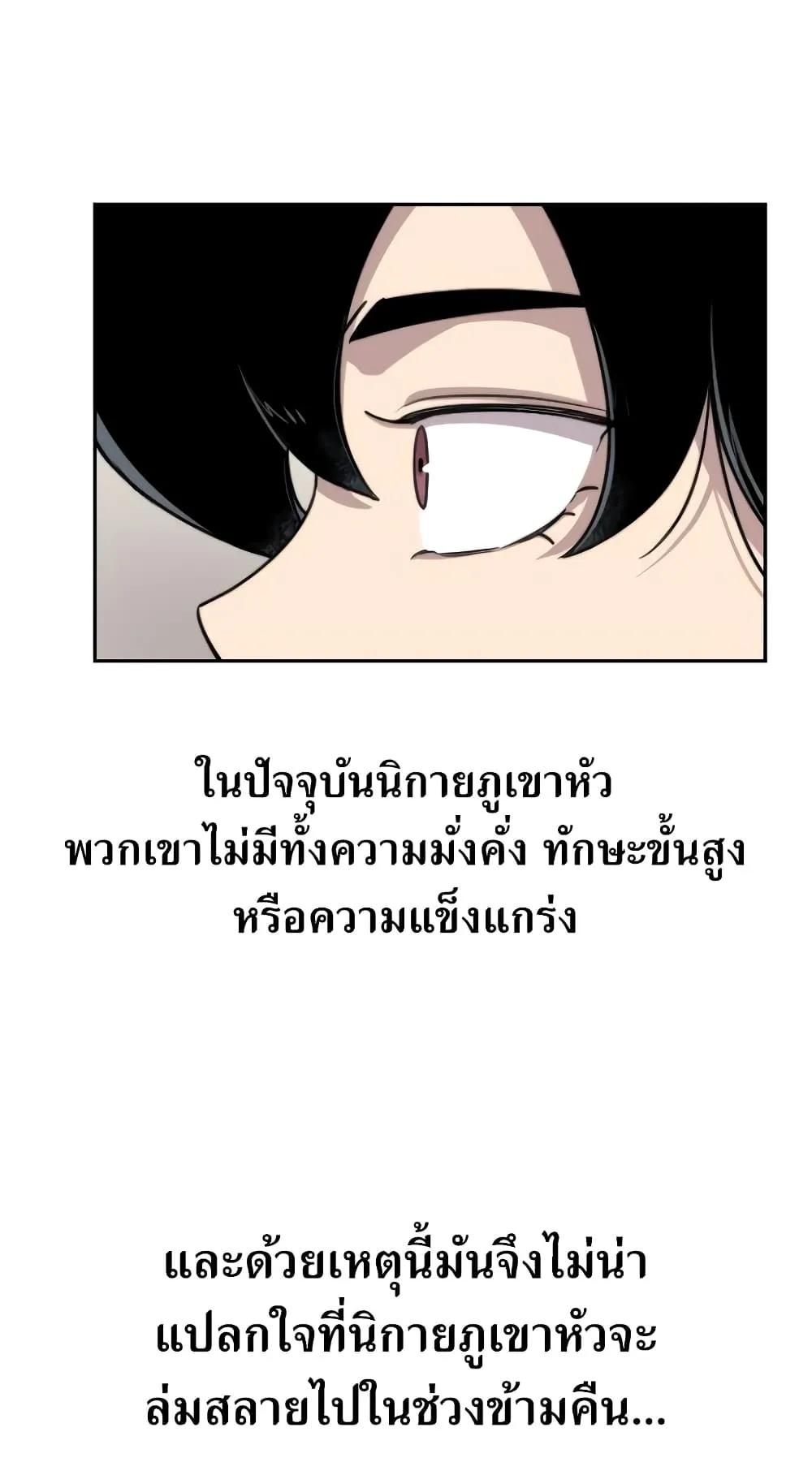 Return of the Flowery Mountain Sect ตอนที่ 4 หน้า 124