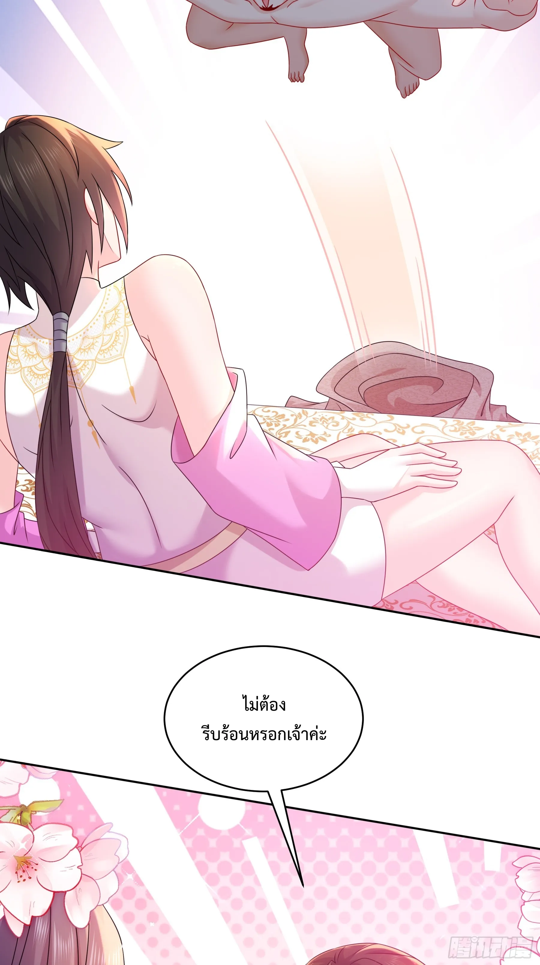 Starting With Seven Stunning Senior Sisters ตอนที่ 4 หน้า 23