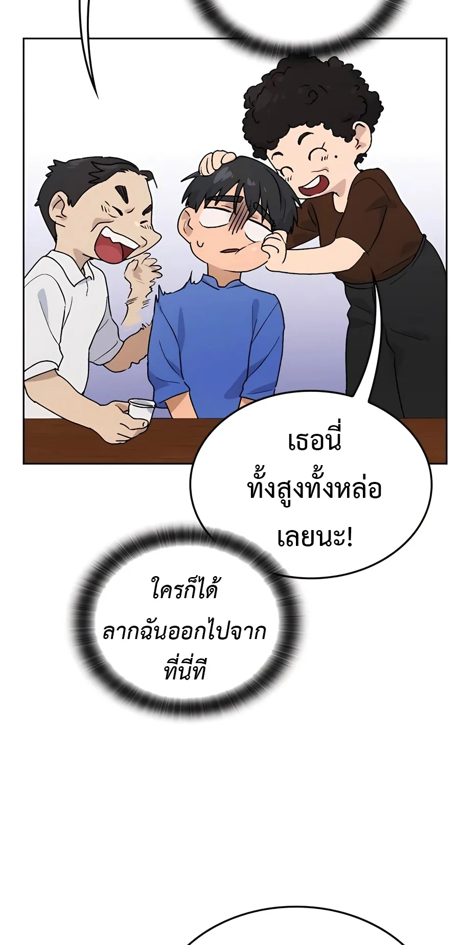 Healing Life Through Camping In Another World ตอนที่ 5 หน้า 4