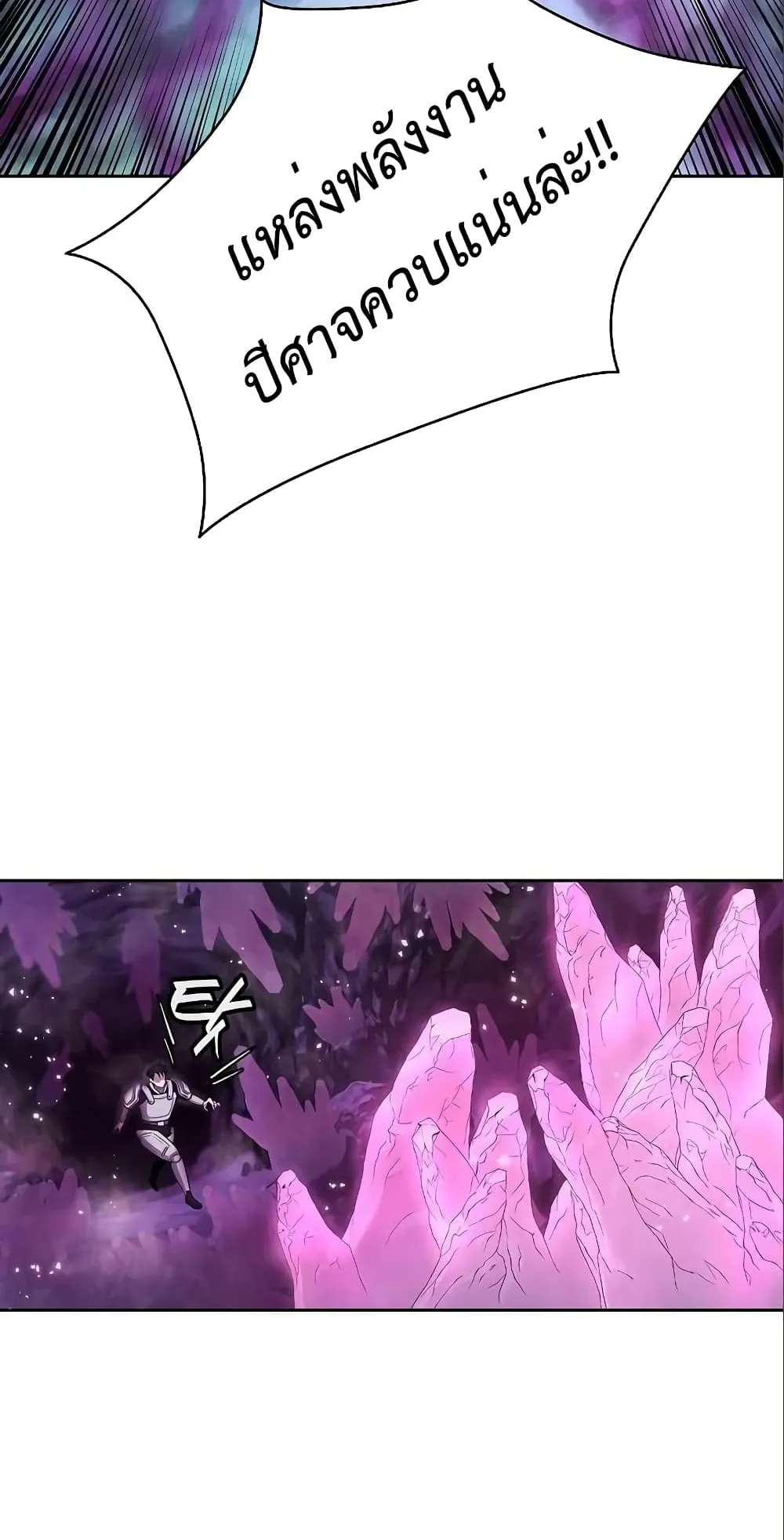 The Dark Mage’s Return to Enlistment ตอนที่ 6 หน้า 68