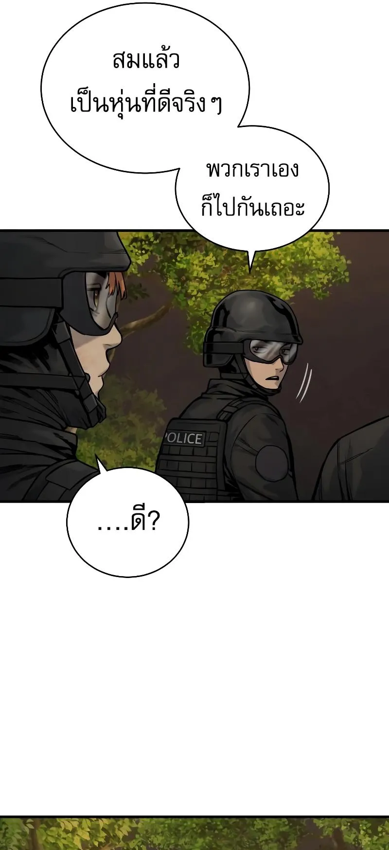 Return of the Bloodthirsty Police ตอนที่ 15 หน้า 53