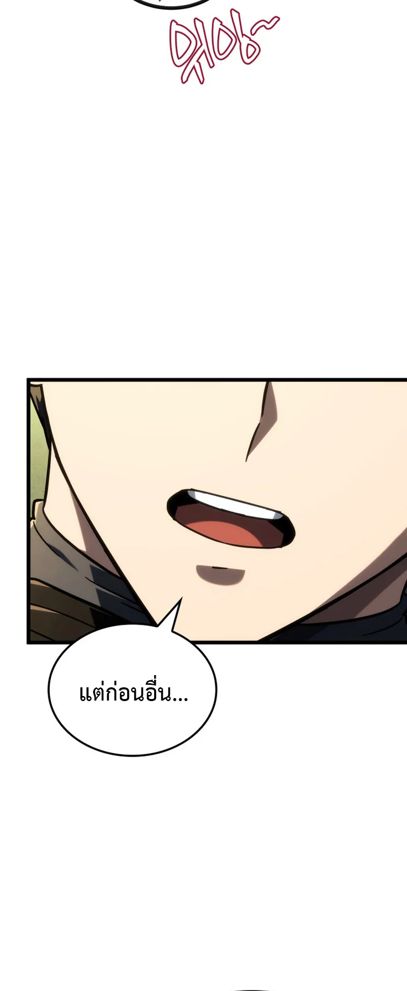 Revenge of the Iron-Blooded Sword Hound ตอนที่ 122 หน้า 42