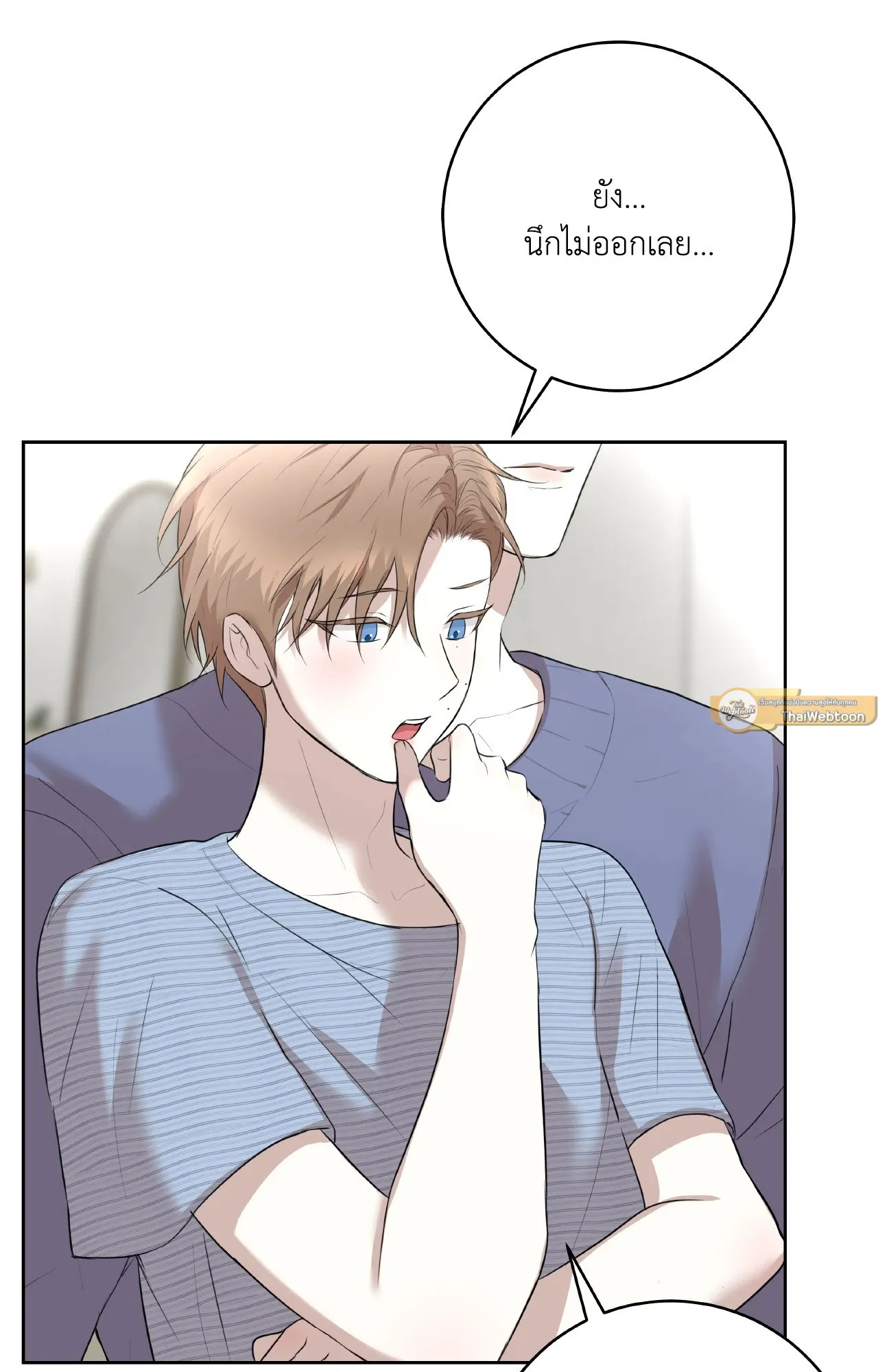 CAMBOY BUNNY (R+) ตอนที่ 26 หน้า 26