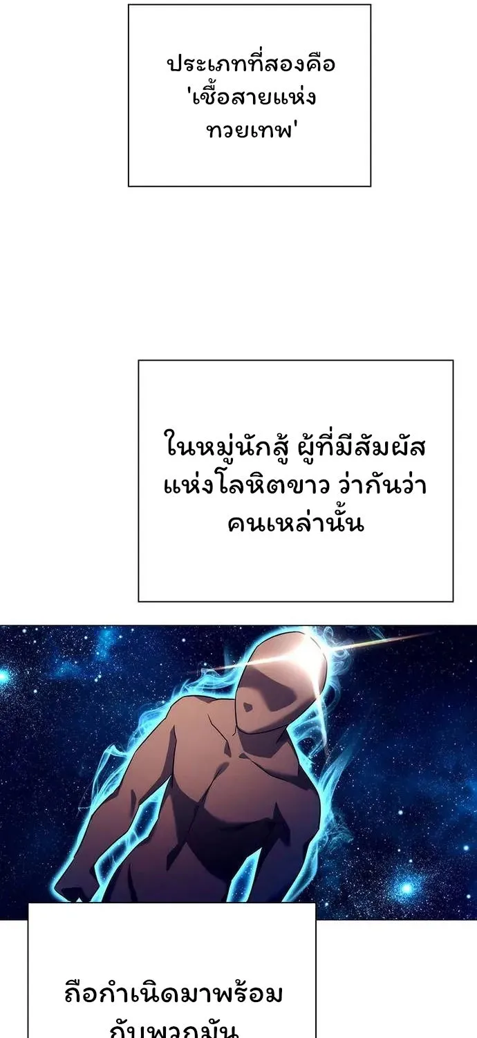 Night of the Ogre ตอนที่ 37 หน้า 91