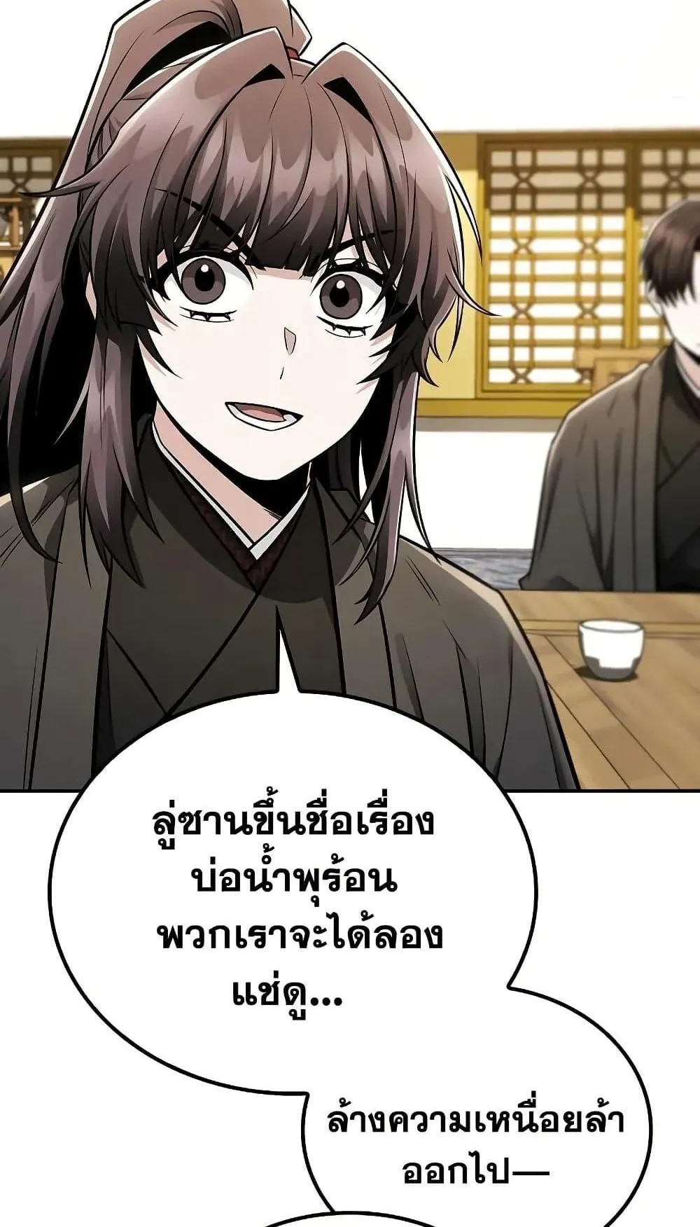 Mount Hua Sect’s Genius Phantom Swordsman ตอนที่ 25 หน้า 92