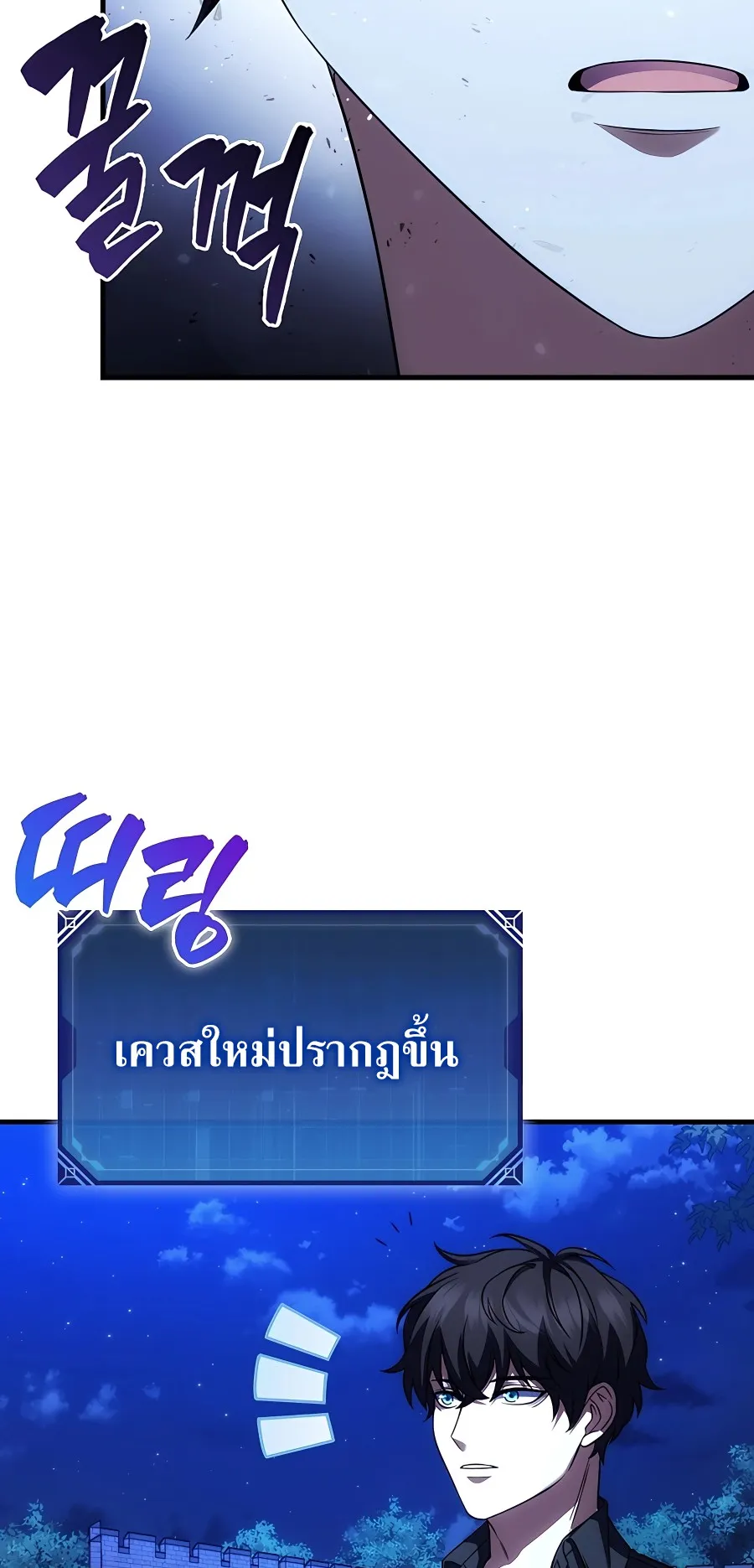 Mightiest Melee Magician ตอนที่ 3 หน้า 9