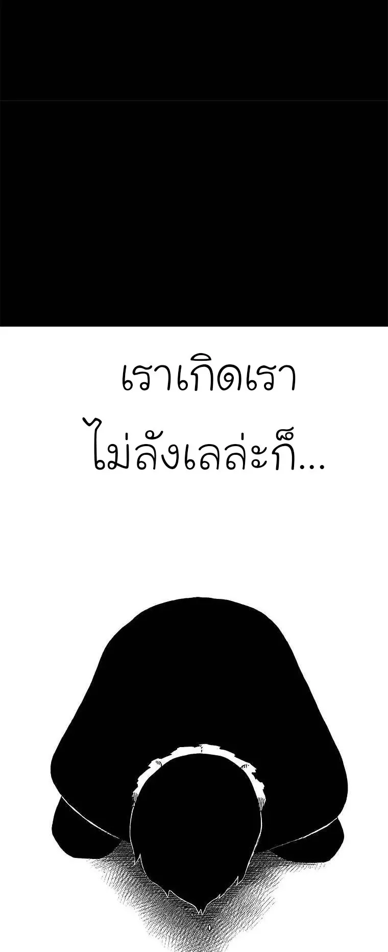 The House Without Time ตอนที่ 19 หน้า 38