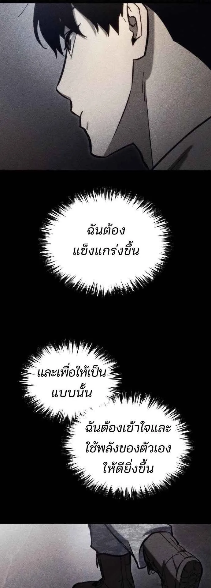 Hiding the logistics center in Apocalypse ตอนที่ 30 หน้า 18
