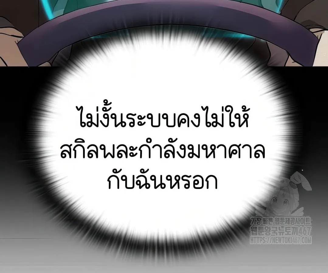 Shinsu Kindergarten ตอนที่ 7 หน้า 108